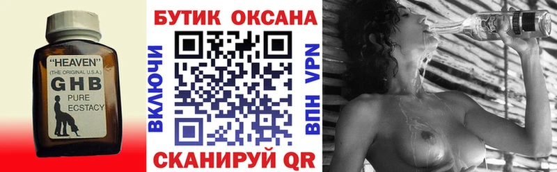 БУТИРАТ жидкий экстази  Электросталь 