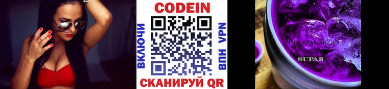как найти закладки Электросталь Кодеин напиток Lean (лин)