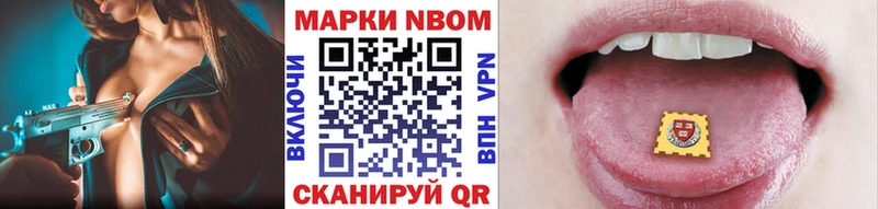 Марки 25I-NBOMe 1,5мг купить Электросталь